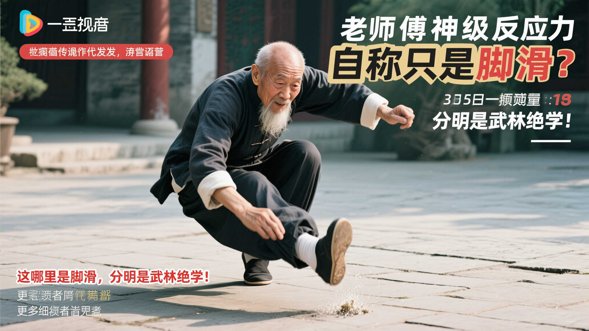 是球员调整 是球员调整